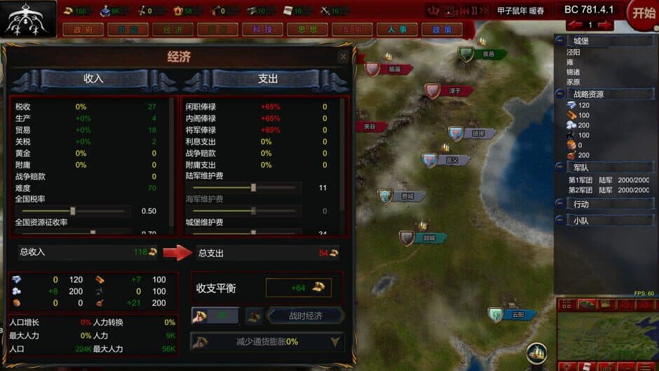 Скриншот 8 из NationWar: Annals