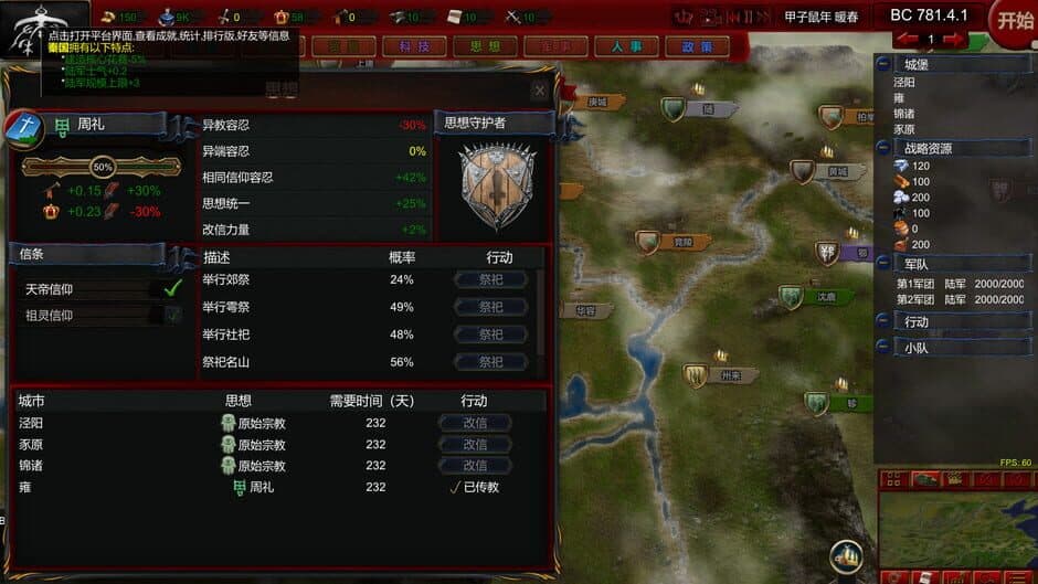 Скриншот 1 из NationWar: Annals