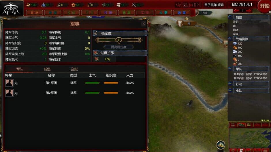 Скриншот 2 из NationWar: Annals