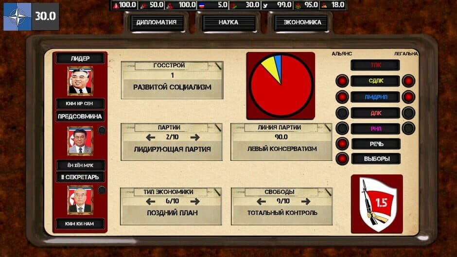 Скриншот 2 из Ostalgie: Fall of the Curtain