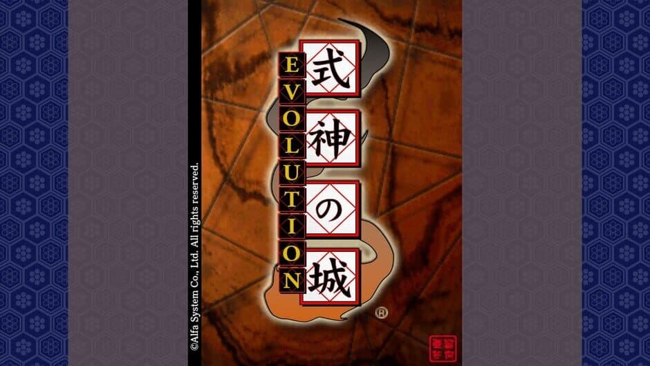Скриншот 5 из Castle of Shikigami: Evolution