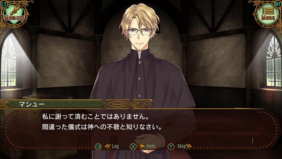 Скриншот 3 из Gothic Murder: Tamago Dorobou wo Sagase!