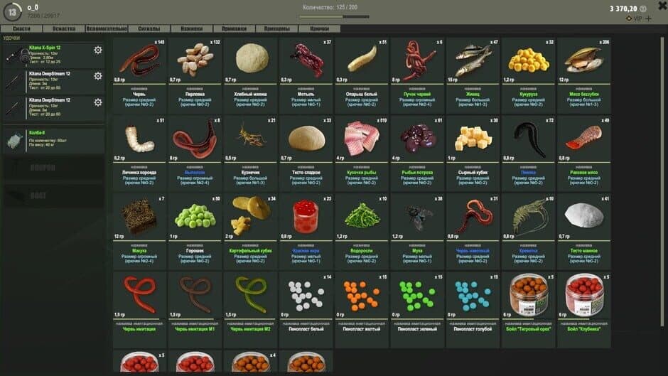 Скриншот 1 из Fisher Online