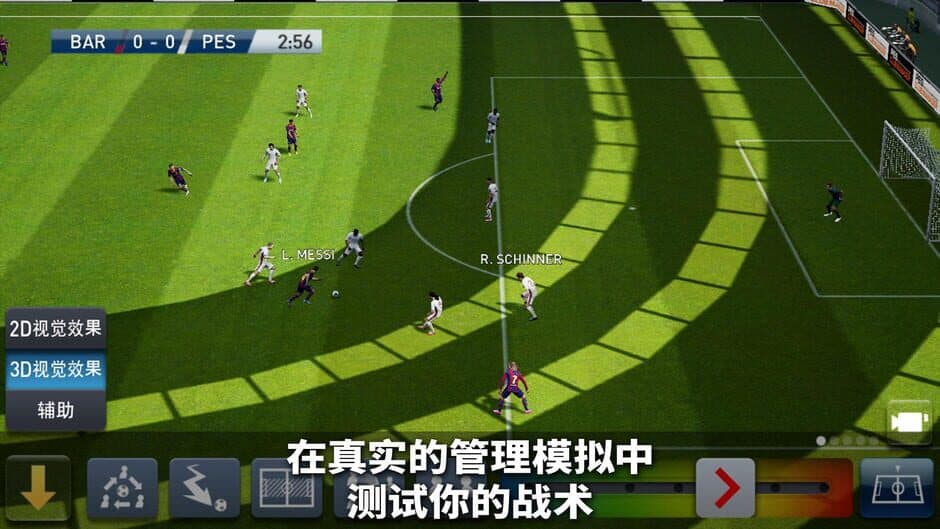 Скриншот 10 из PES Club Manager