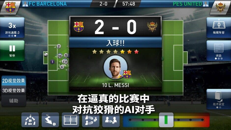 Скриншот 1 из PES Club Manager