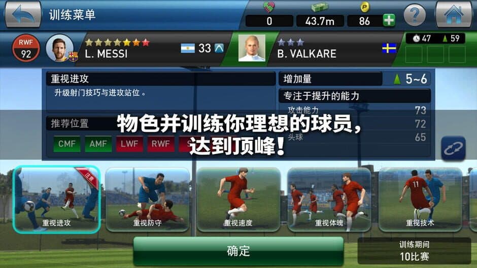 Скриншот 2 из PES Club Manager