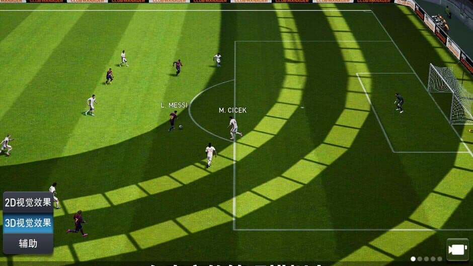 Скриншот 7 из PES Club Manager