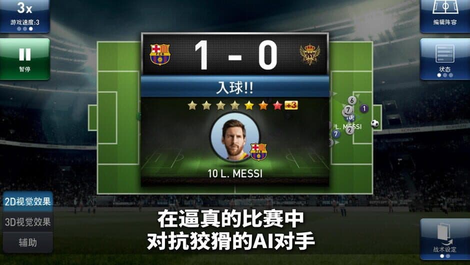 Скриншот 8 из PES Club Manager