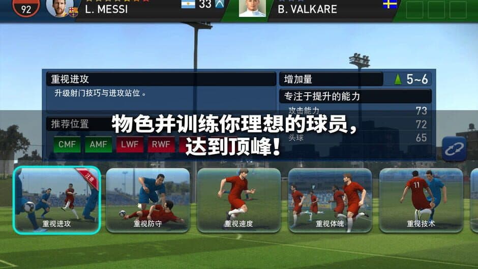 Скриншот 11 из PES Club Manager