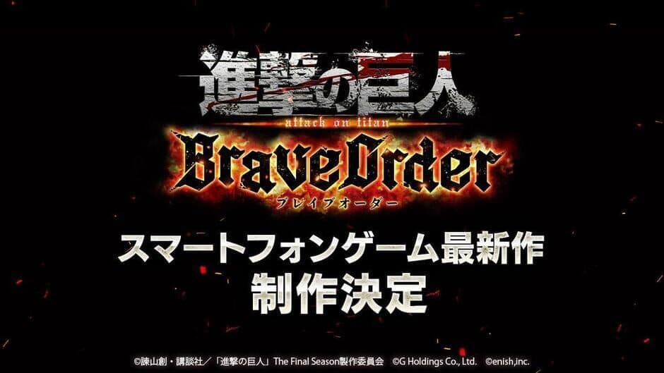 Скриншот 1 из Attack on Titan: Brave Order