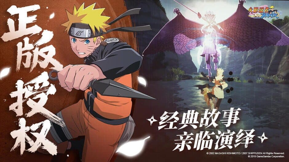 Скриншот 2 из Naruto: Ultimate Duel