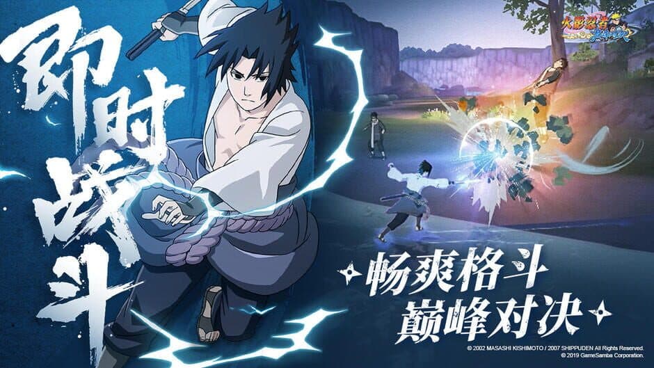Скриншот 3 из Naruto: Ultimate Duel