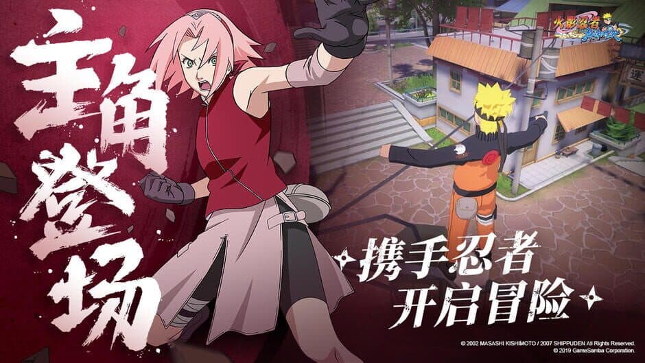 Скриншот 4 из Naruto: Ultimate Duel