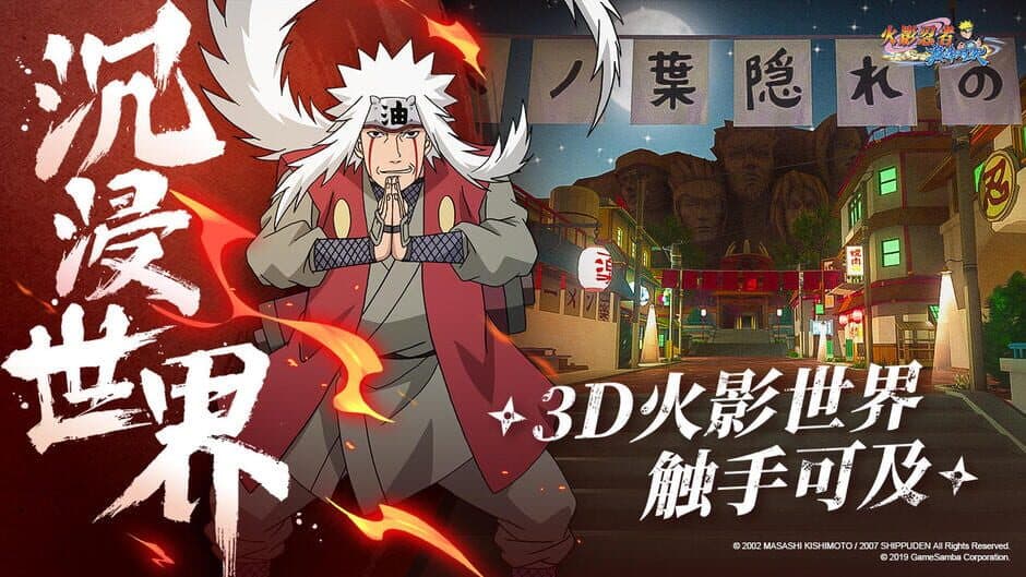Скриншот 5 из Naruto: Ultimate Duel
