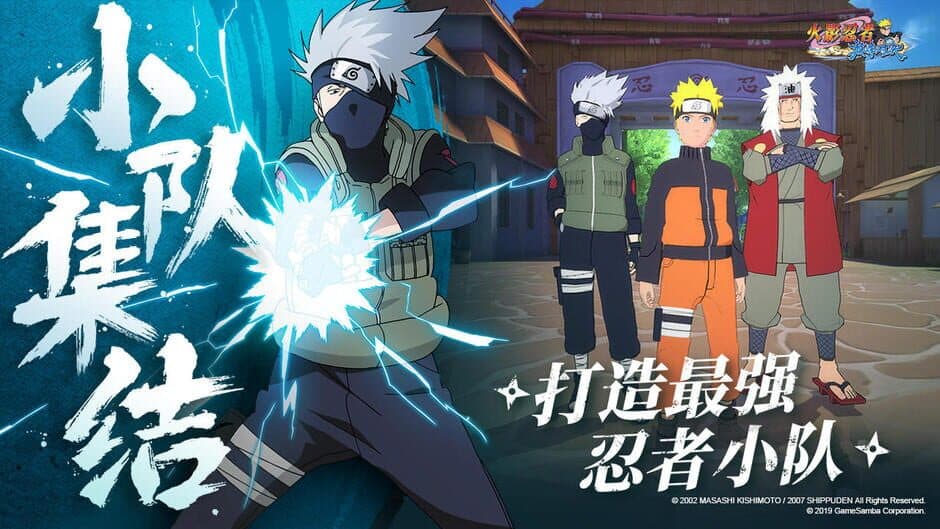 Скриншот 6 из Naruto: Ultimate Duel