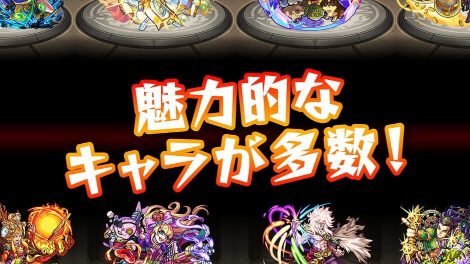 Скриншот 4 из Monster Strike