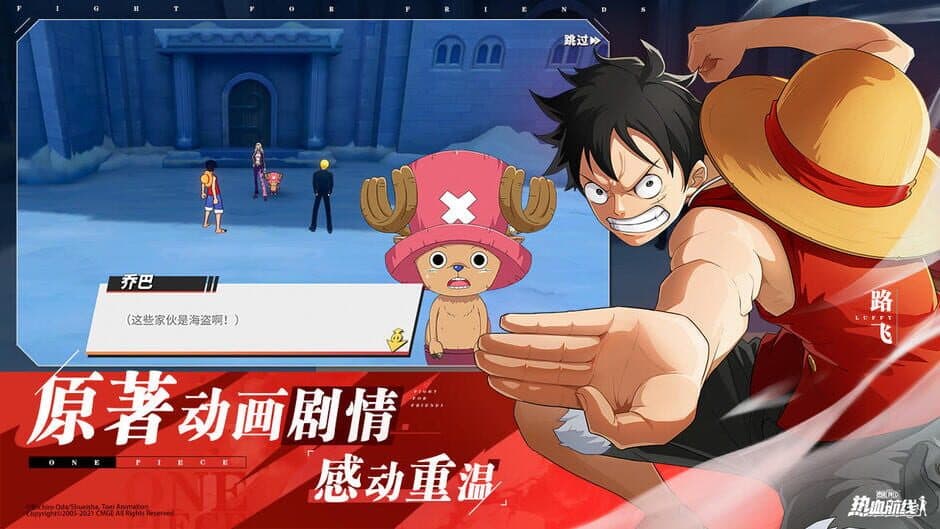 Скриншот 3 из One Piece: Fighting Path