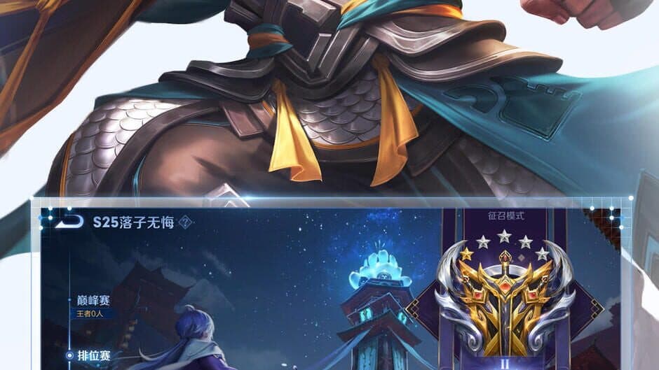 Скриншот 1 из Honor of Kings