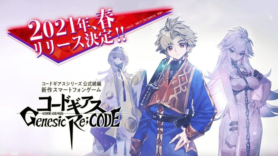 Скриншот 1 из Code Geass: Genesic Re;Code