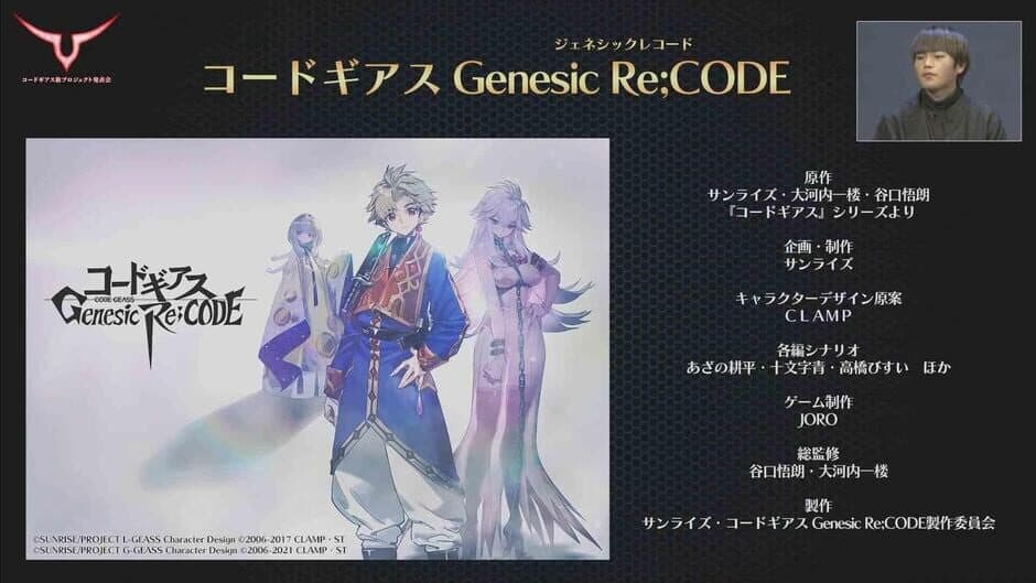 Скриншот 2 из Code Geass: Genesic Re;Code