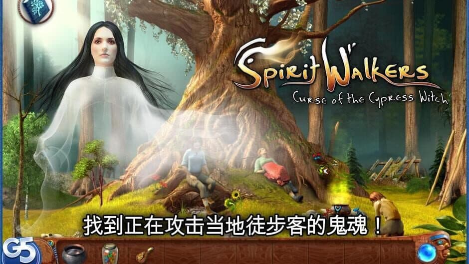 Скриншот 1 из Spirit Walkers: Curse of the Cypress Witch
