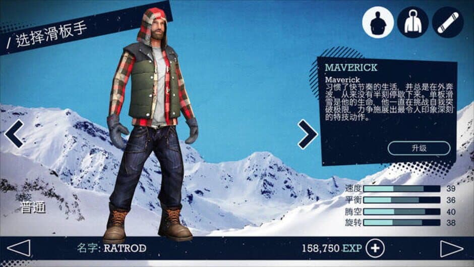 Скриншот 4 из Snowboard Party