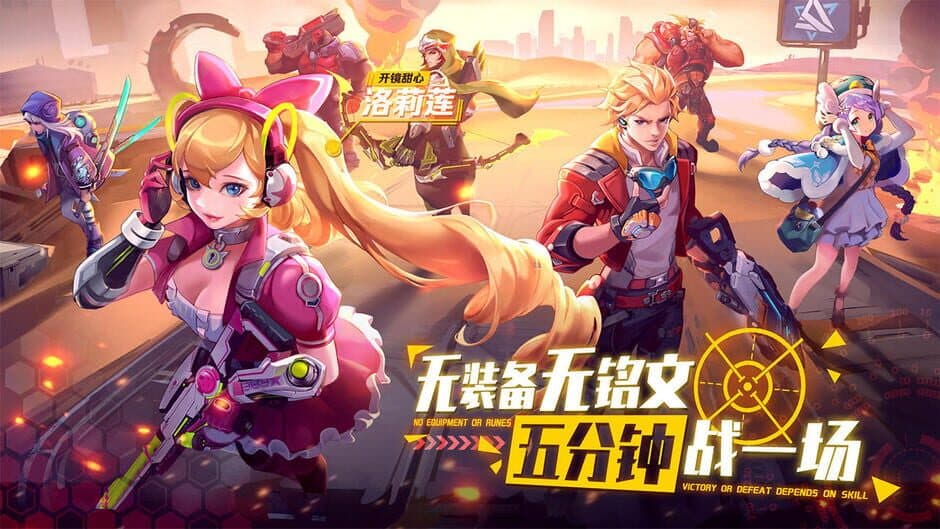 Скриншот 1 из Chaos Arena