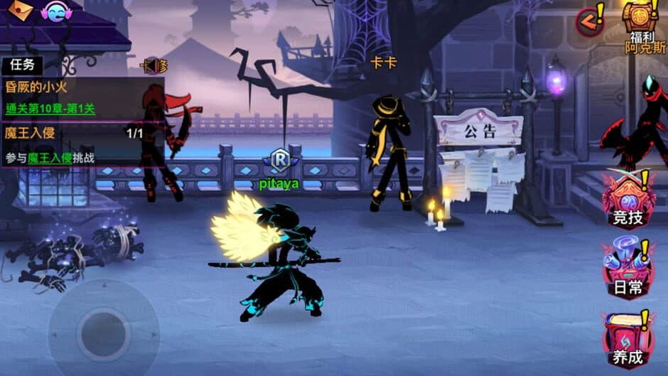 Скриншот 1 из League of Stickman 2