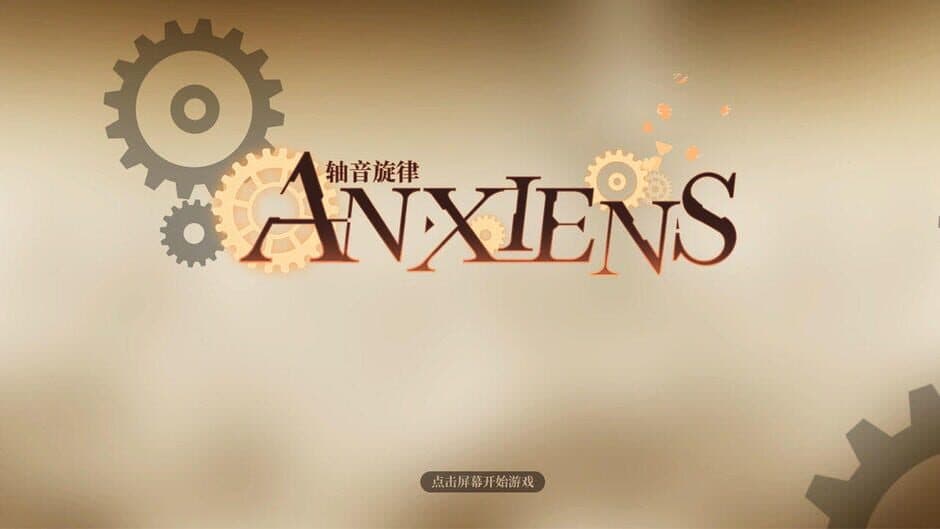Скриншот 1 из AnXiens