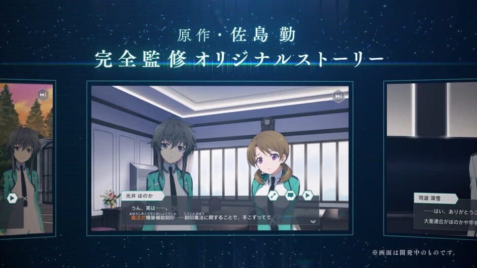 Скриншот 1 из The Irregular at Magic High School Reloaded Memory