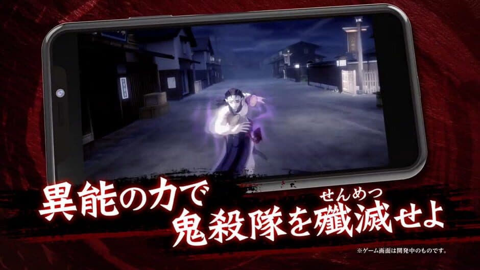 Скриншот 2 из Kimetsu no Yaiba: Keppuu Kengeki Royale