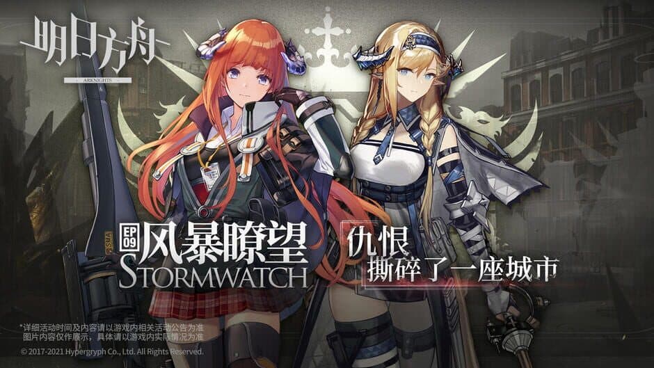 Скриншот 4 из Arknights
