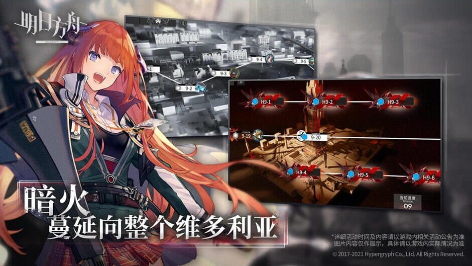 Скриншот 1 из Arknights