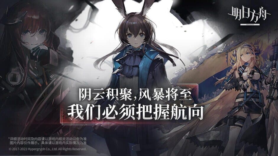 Скриншот 5 из Arknights