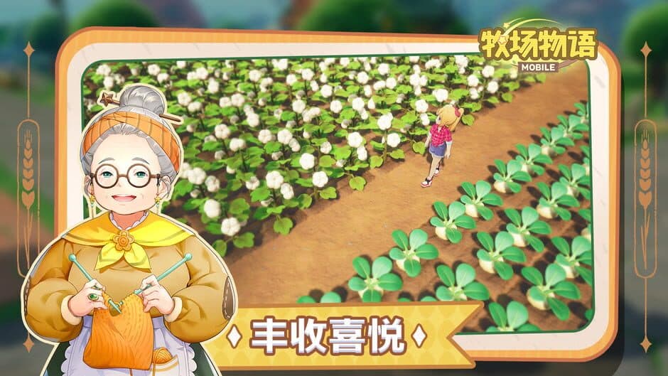 Скриншот 5 из Story of Seasons Mobile