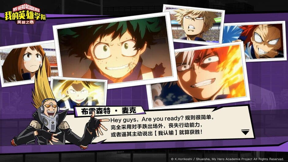 Скриншот 3 из My Hero Academia: Heart of Heroes