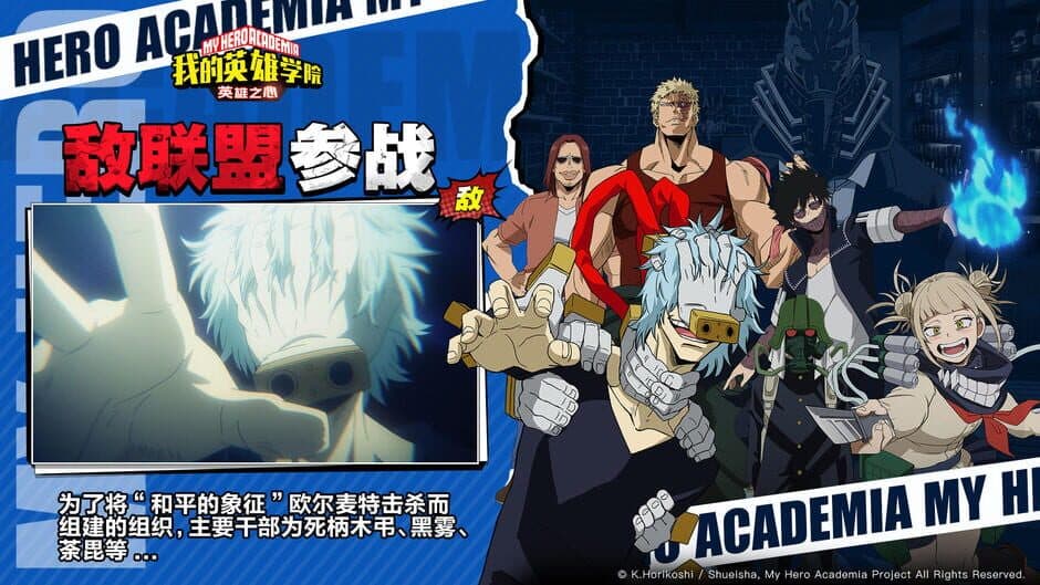 Скриншот 4 из My Hero Academia: Heart of Heroes