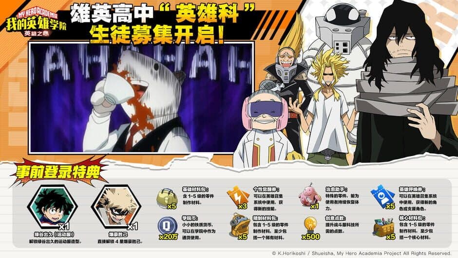 Скриншот 5 из My Hero Academia: Heart of Heroes