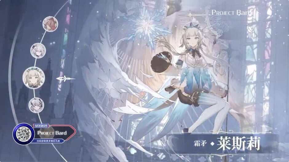 Скриншот 3 из Project Bard