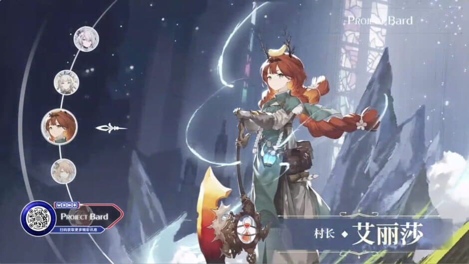 Скриншот 1 из Project Bard