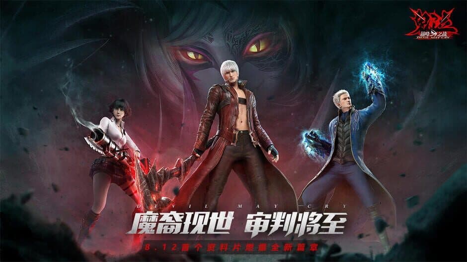 Скриншот 4 из Devil May Cry: Peak of Combat