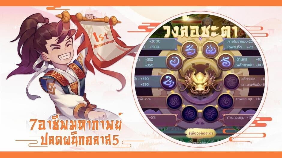 Скриншот 1 из Yulgang Mobile
