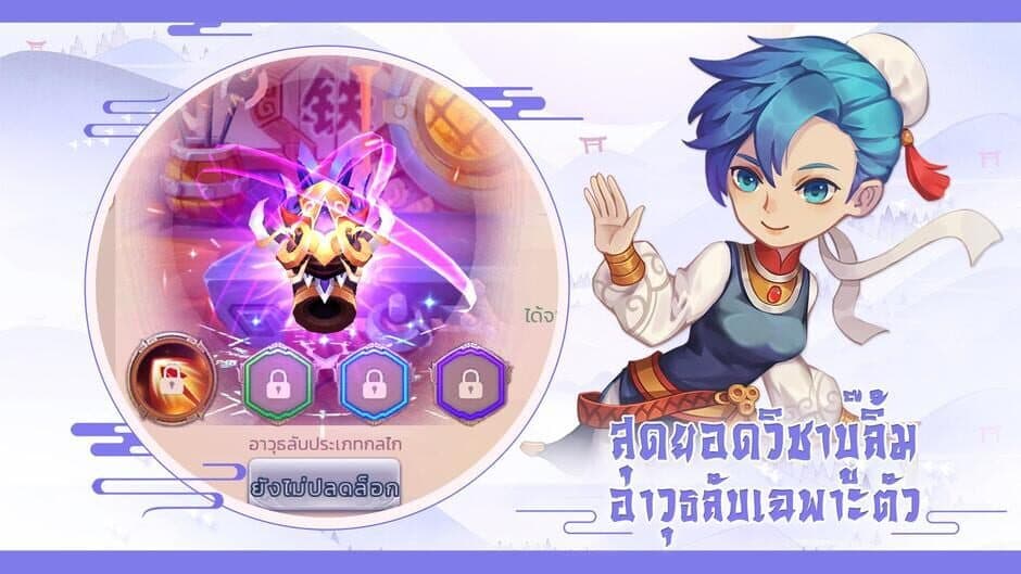 Скриншот 2 из Yulgang Mobile