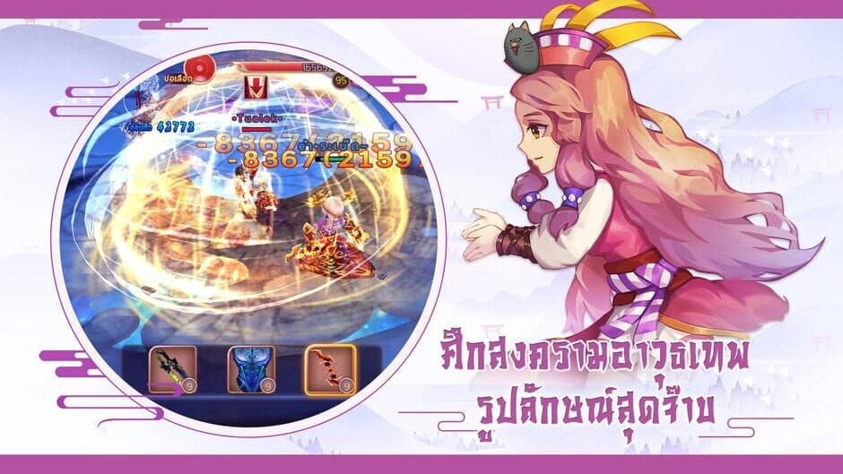 Скриншот 3 из Yulgang Mobile