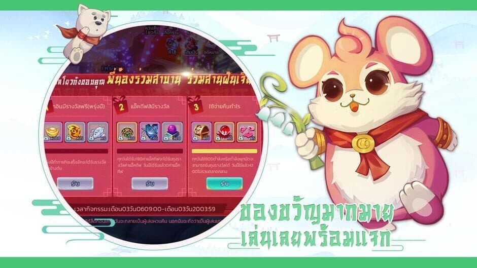 Скриншот 4 из Yulgang Mobile