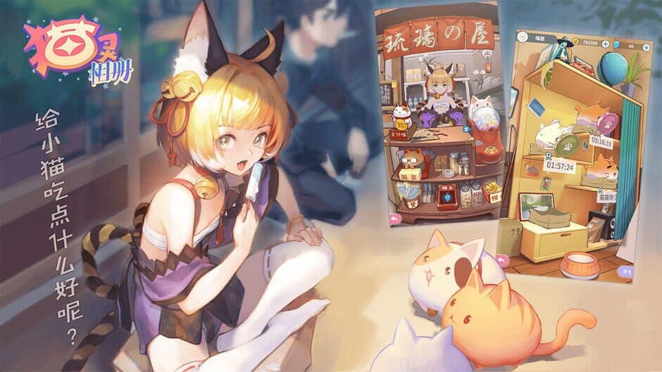 Скриншот 2 из Neko Album