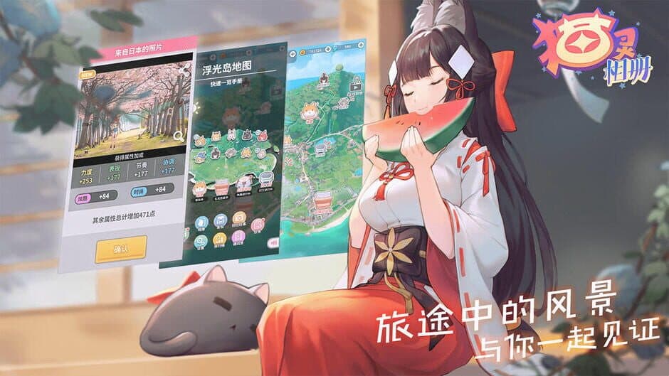 Скриншот 3 из Neko Album