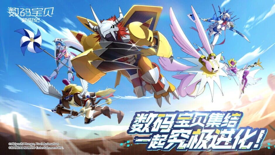 Скриншот 4 из Digimon New Century