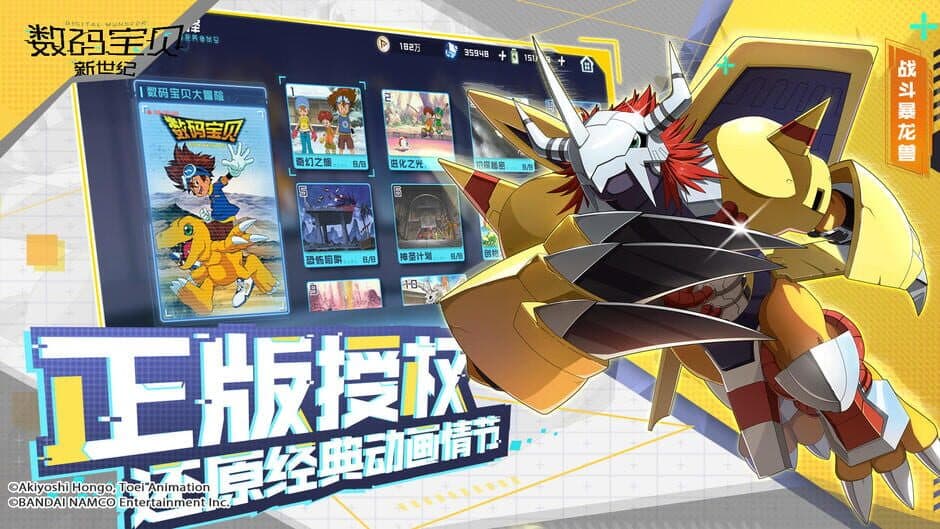 Скриншот 3 из Digimon New Century