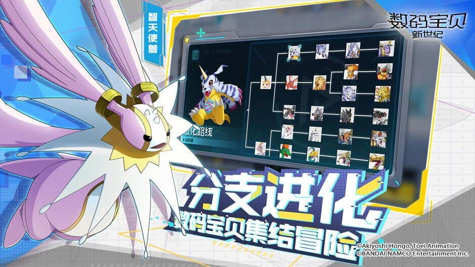 Скриншот 2 из Digimon New Century